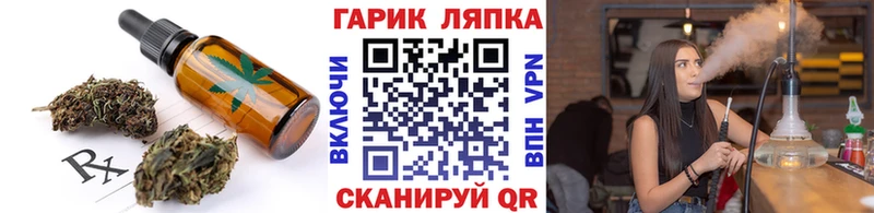 Еда ТГК марихуана Татарск