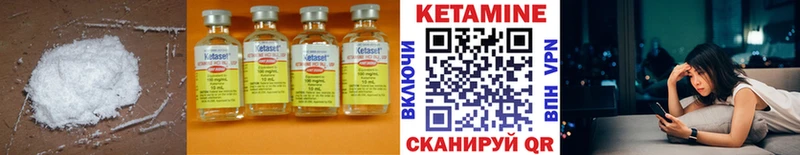 Кетамин ketamine  Купить  Татарск 