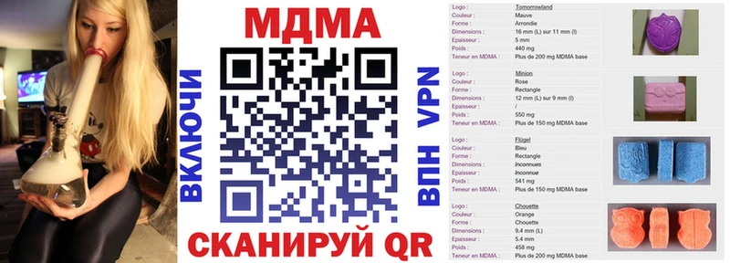 MDMA кристаллы  Купить закладки  Татарск 