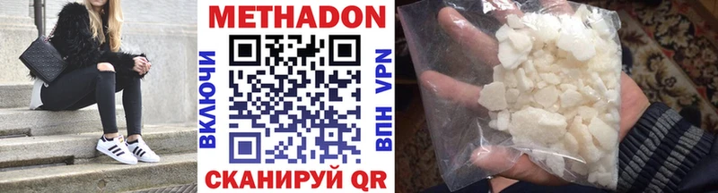 Купить закладки  Татарск  МЕТАДОН кристалл 